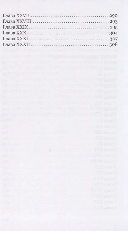 Книга Белая роза (Огюст Маке) — 3