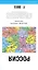 Россия. Обновленная карта, включающая Крым (1 : 6 500 000) — 2435142 — 2