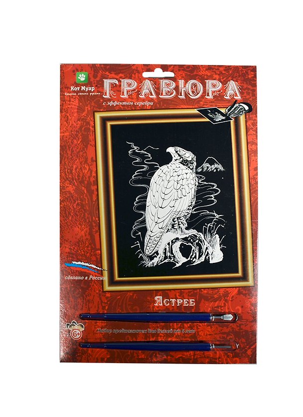 Гравюра Ястреб (эффект серебра) (Гр-202) (Кот Муар) (6+) (блистер) 2390214 — 1
