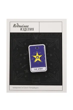 Значок эмалированный Таро Звезда (1186570) 3134709