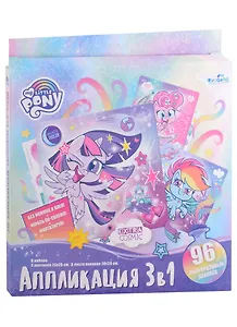 Пони. Набор для творчества 3в1