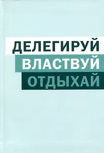 Книга для записей А5 80л кл. "Отдыхай" интегр.переплет, глянц.ламинация
