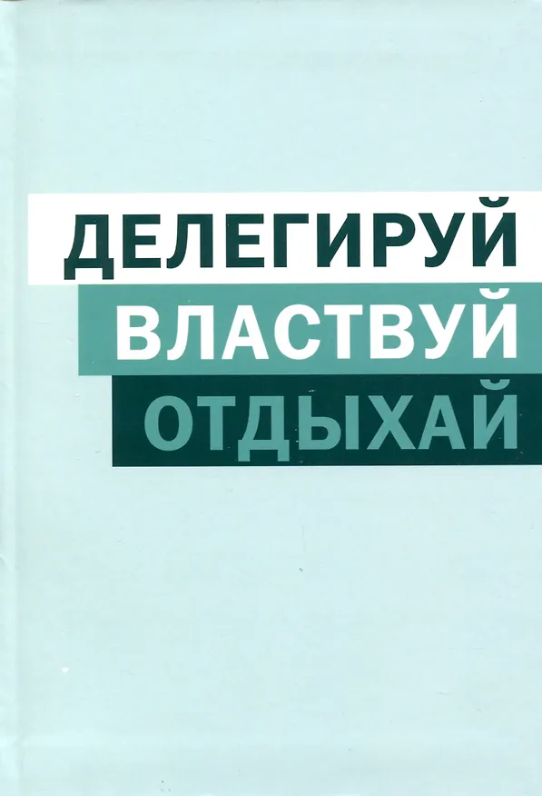 Книга для записей А5 80л кл. "Отдыхай" интегр.переплет, глянц.ламинация 2947794 — 1