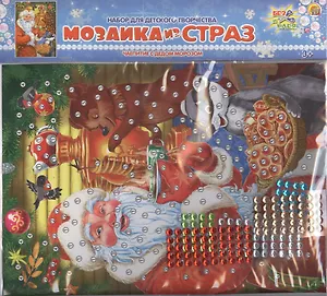 Мозаика из страз "Чаепитие с Дедом Морозом"