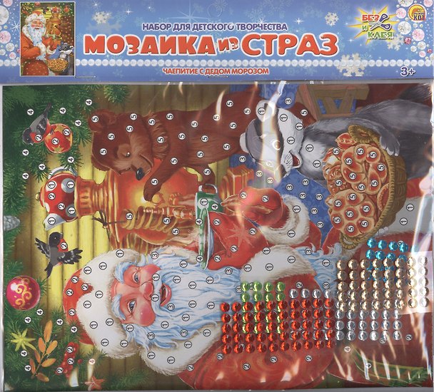 Мозаика из страз "Чаепитие с Дедом Морозом" 2951657 — 1