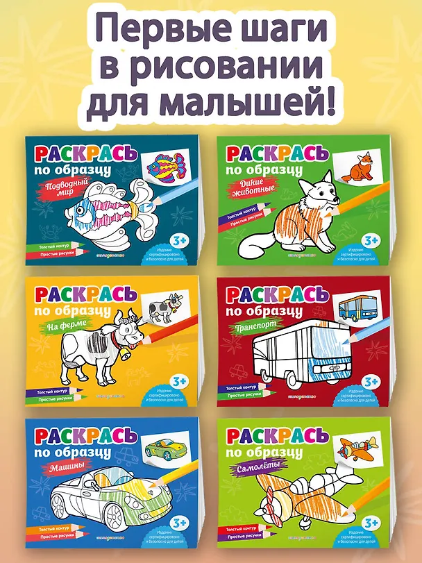 Книга Раскрась по образцу. На ферме () — 7