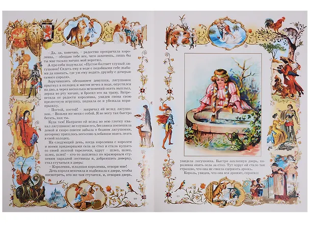 Книга Золушка (Вильгельм Гримм, Якоб Гримм) — 6