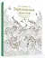 Первозданная красота. Книга для творчества и вдохновения — 2513300 — 2