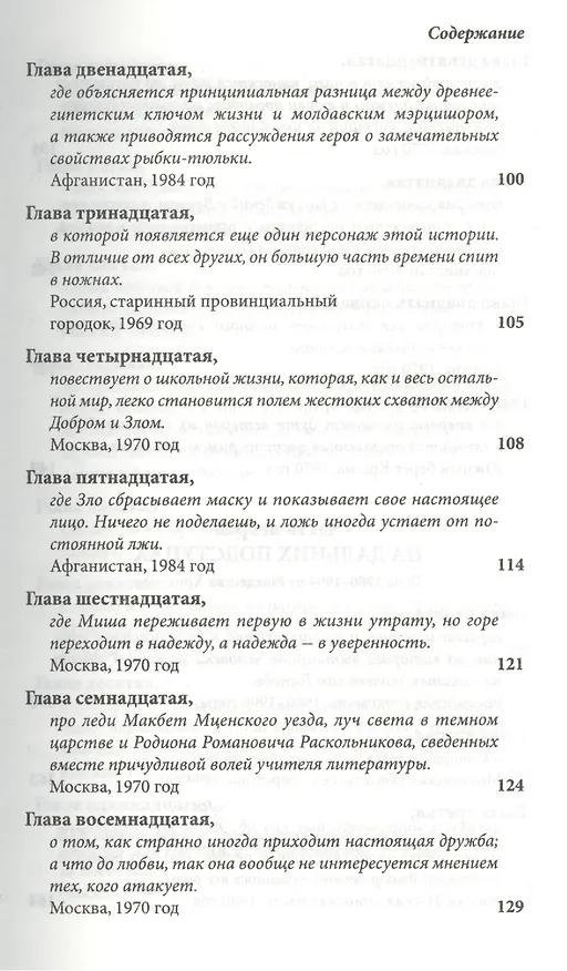 Книга И моя кровь досталась львам. Сказка -притча (Сергей Марнов) — 5