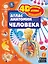 Атлас анатомии человека — 2787166 — 1