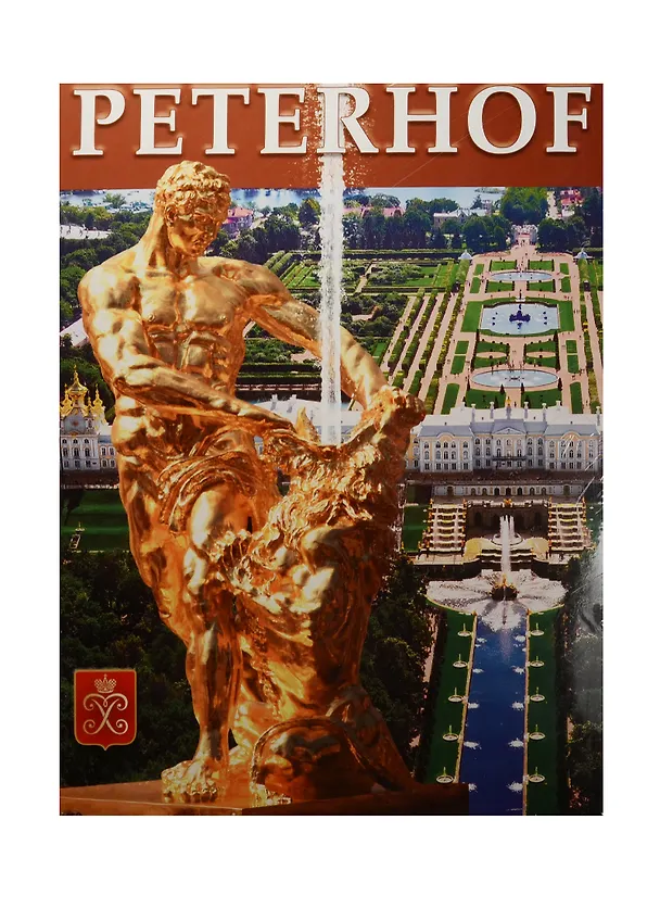 Книга Альбом ГМЗ Петергоф, Ораниенбаум, Стрельна+Карта, немецкий, 128стр., (м) (Елена Кальницкая) — 1