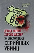 Клинические рассказы