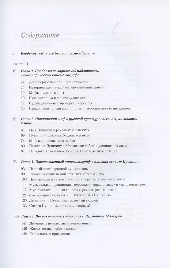 Книга Достоeвский и предшественники. Подлинное и мнимое в пространстве культуры (Людмила Сараскина) — 2