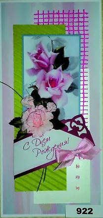 Открытка женская ручной работы белая 922 342565