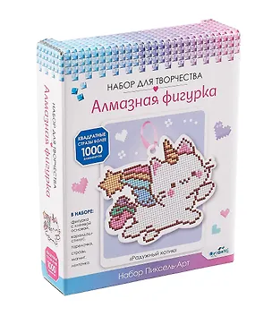Алмазная фигурка с магнитом и ленточкой "Радужный котик" 3073521