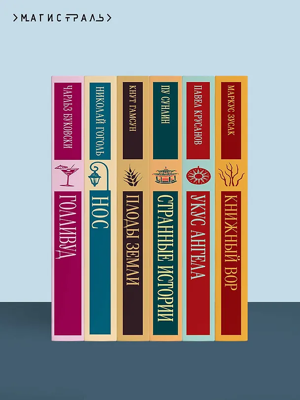 Книга Тесные врата. Фальшивомонетчики (Андре Жид) — 13