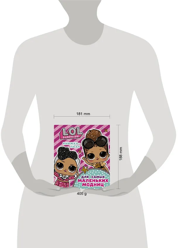 Книга L.O.L. Surprise. Книжка-пазл для самых маленьких модниц (А.А. Погосян) — 12