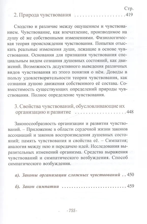 Книга Психология () — 5