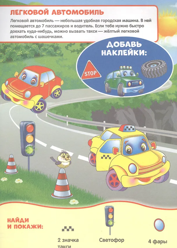 Книга Машинки (Людмила Смилевска) — 3
