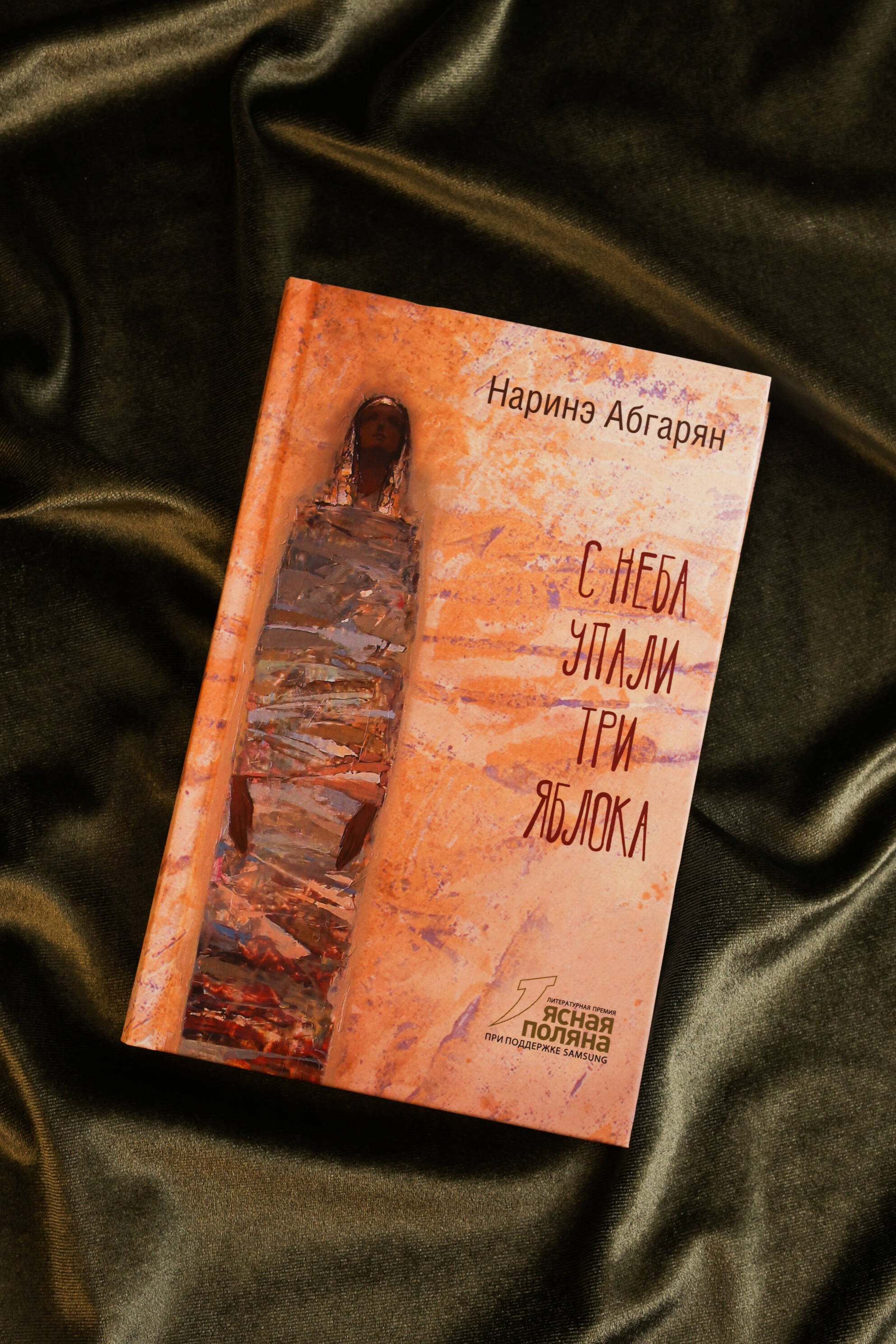 Изображение бумажной книги