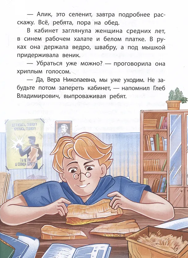 Книга Тайна лесной сторожки (Этери Заболотная) — 6