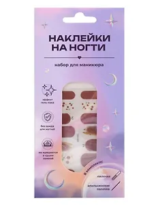 Набор наклеек на ногти Вишни (бургунди) (14шт) (12-SHIHAN-ON1063)