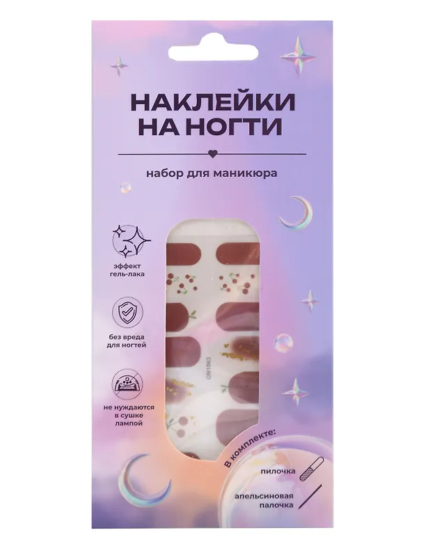 Набор наклеек на ногти Вишни (бургунди) (14шт) (12-SHIHAN-ON1063) 3111853 — 2