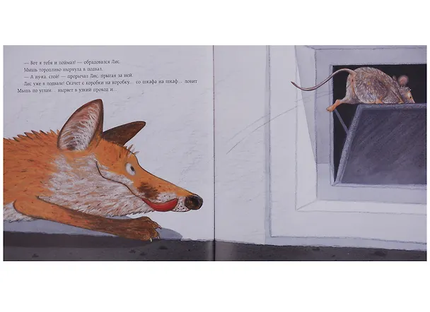 Книга Лис в библиотеке (Лоренц Паули) — 2