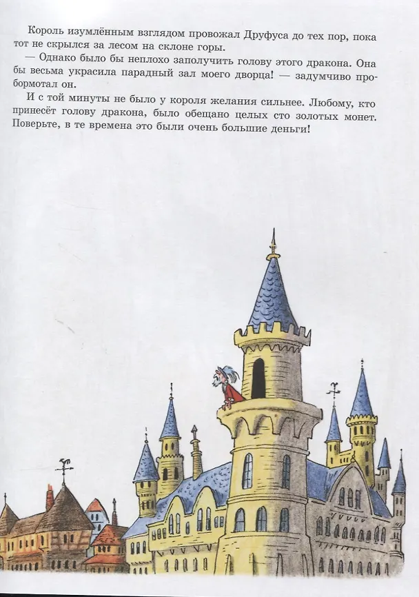 Книга Скрябка-отшельник. 4-8 лет (Билл Пит) — 4