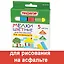 Мелки цветные 05цв асфальтные, квадратные, к/к, европодвес, Пифагор — 3132542 — 2