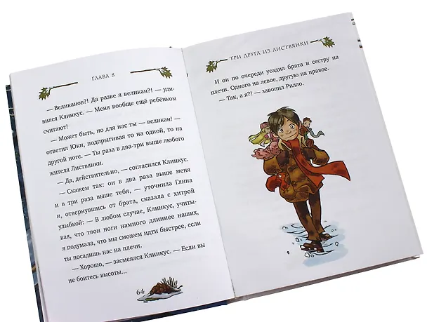 Книга История о погасших огнях (Алессандро Гатти) — 8