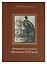Конская торговля Москвы в XVII веке (по материалам таможенных книг 1629 и 1630 гг.) — 2685869 — 1
