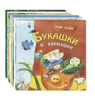 Книга Комплект "Такие разные животные" (комплект из 4 книг) (Юлия Весова)
