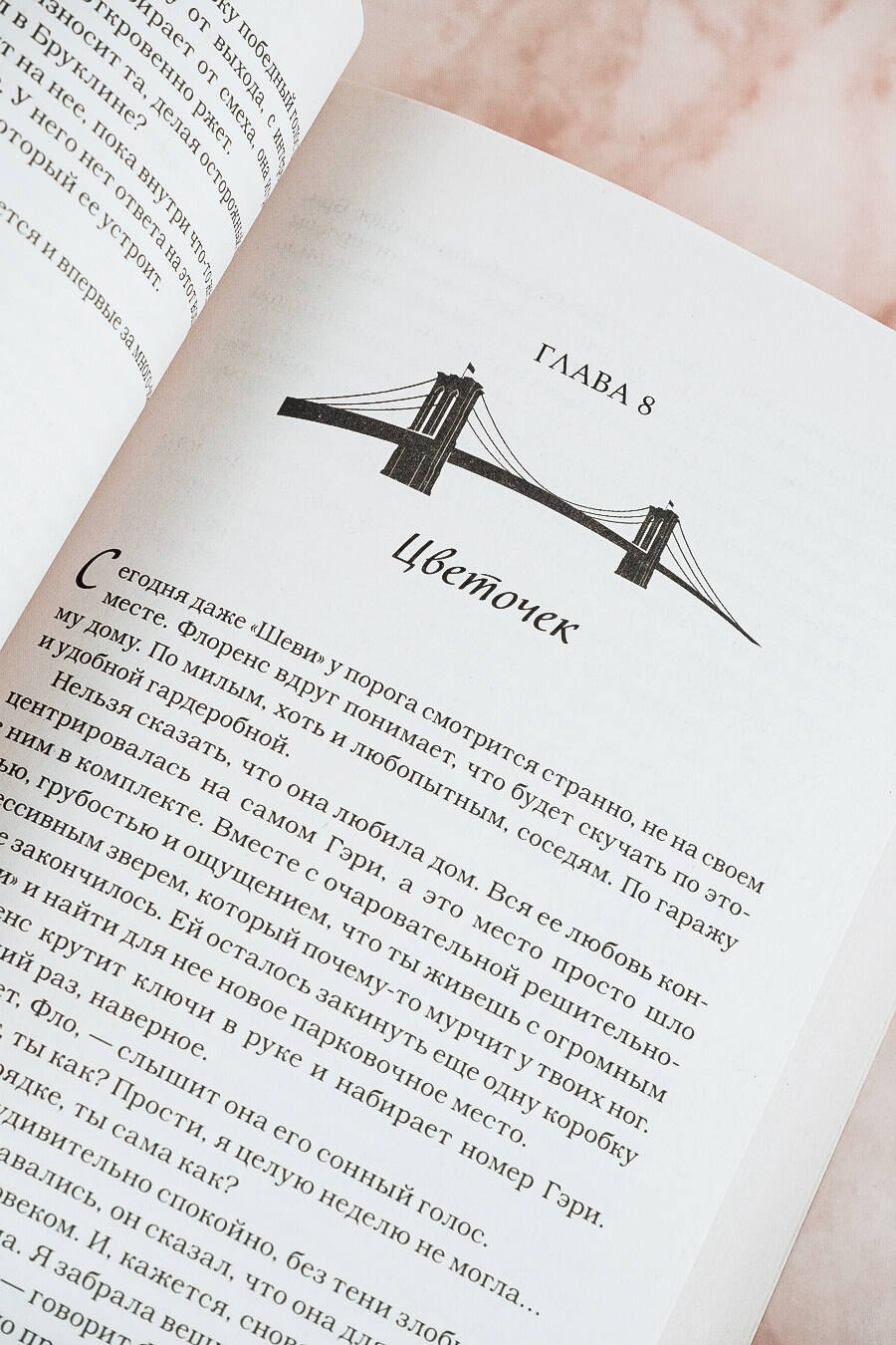 Изображение бумажной книги