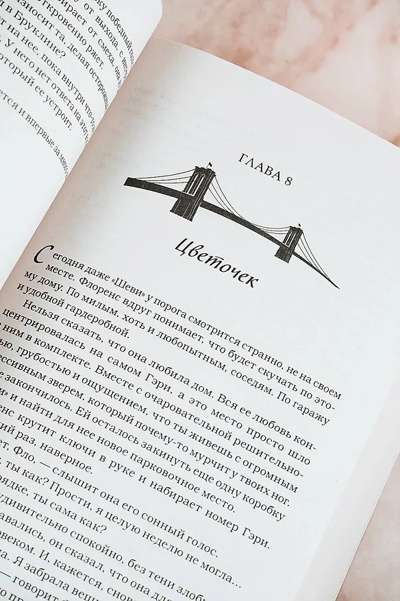 Книга Парни из Манчестера. Чувствуй себя как хочешь (Саммер Холланд) — 9