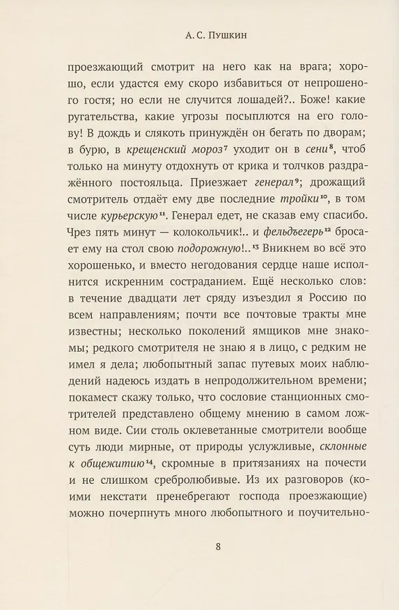 Книга Хрестоматия. 7 класс () — 5