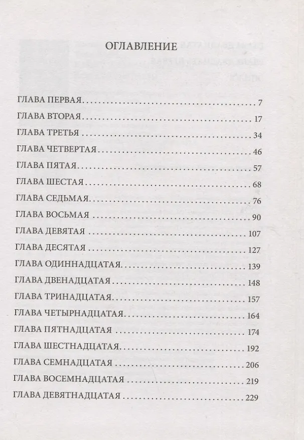 Книга Мимси Покет и дети без имени (Жан-Филипп Арру-Виньо) — 2