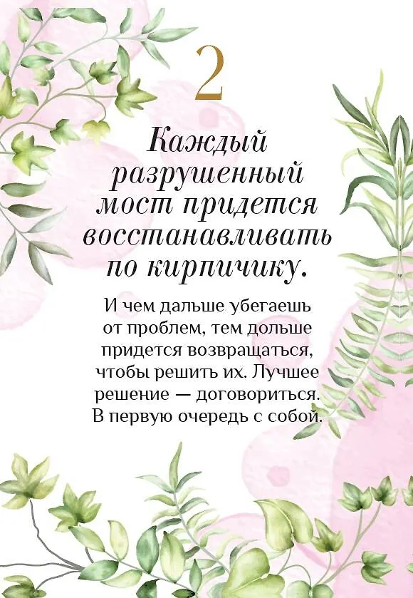 Книга Билет в глубину души: метафорические ассоциативные карты (Эльмира Батаева) — 7
