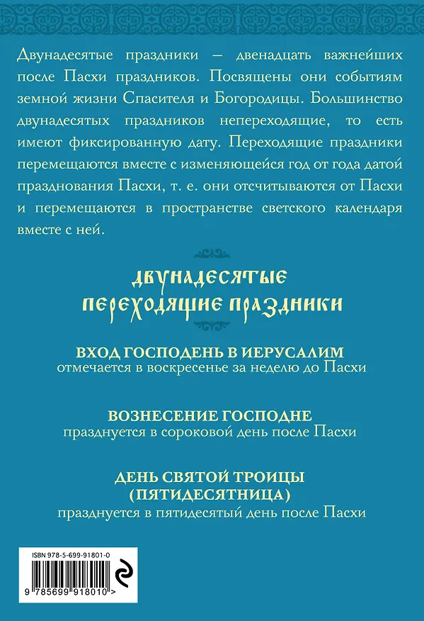 Книга Рыба. Морепродукты на вашем столе. Салаты, закуски, супы, второе (Олег Ольхов) — 2