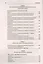Психология и педагогика.Краткий курс.Уч.пос — 2484941 — 3