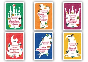 Комплект из шести книг Волшебник Изумрудного города (цикл)