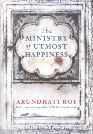 The Ministry of Utmost Happiness — 2605453 — 1