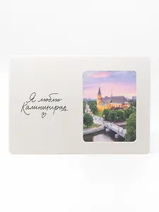 Открытка-слайд "Калининград. Остров Канта"