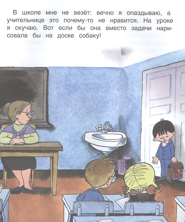 Книга Разрешите погулять с вашей собакой () — 3
