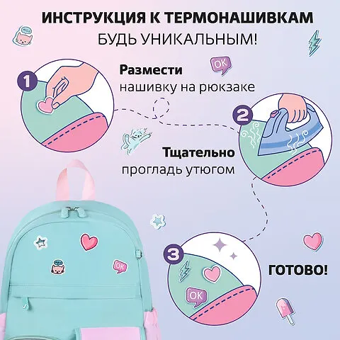 Рюкзак "Funny clouds" 1отд., 40*29*14см. мятный, с термонашивками 3115348 — 2