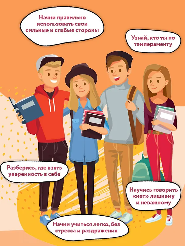Книга Ленивый отличник (Елена Колина) — 6
