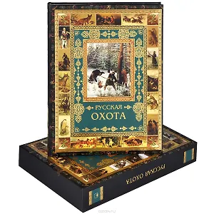 Русская охота (короб)