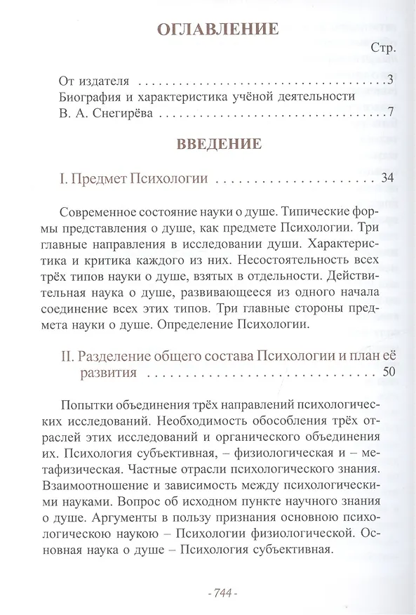 Книга Психология () — 2