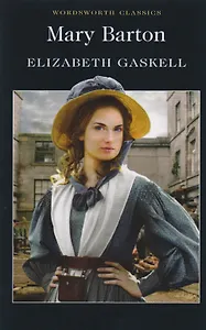 Mary Barton (мWC) Gaskell