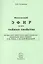 Физический ЭФИР и его тайные свойства — 2521092 — 1